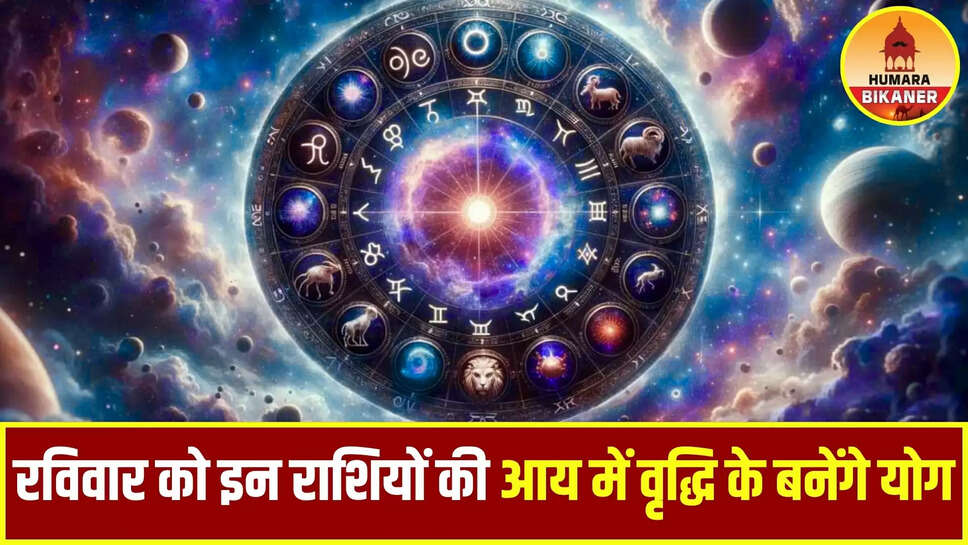 kal ka rashifal 20 july