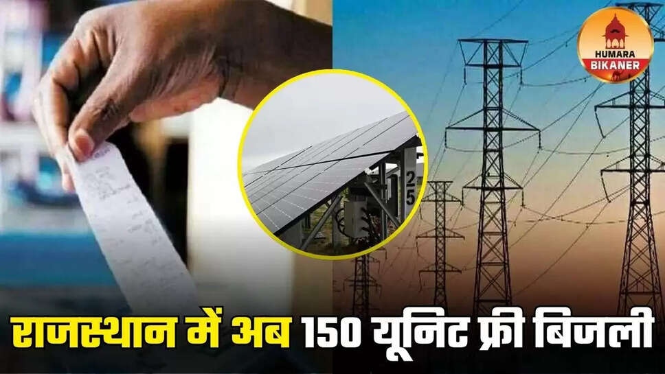 rajasthan free electricity