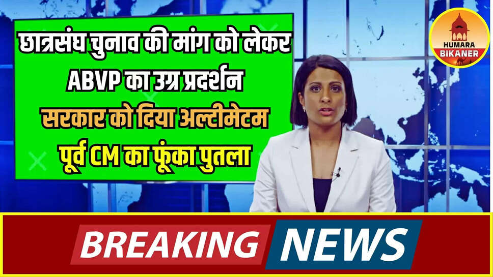 Rajasthan Students Union Elections