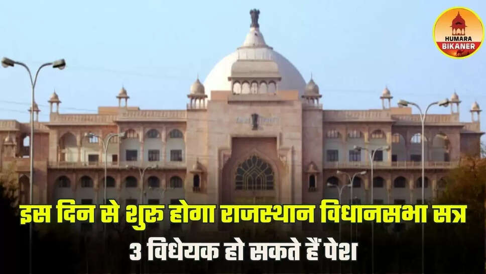 rajasthan vidhansabha
