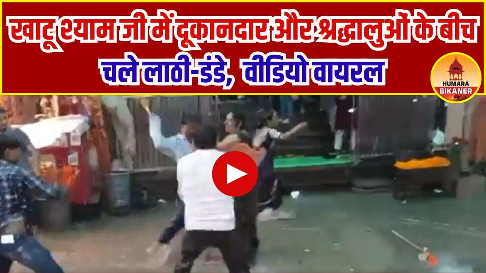 khatu shyam ji news