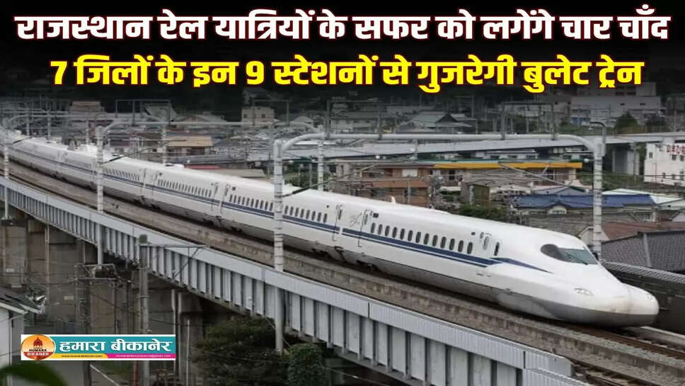 Delhi-Ahmedabad bullet train project