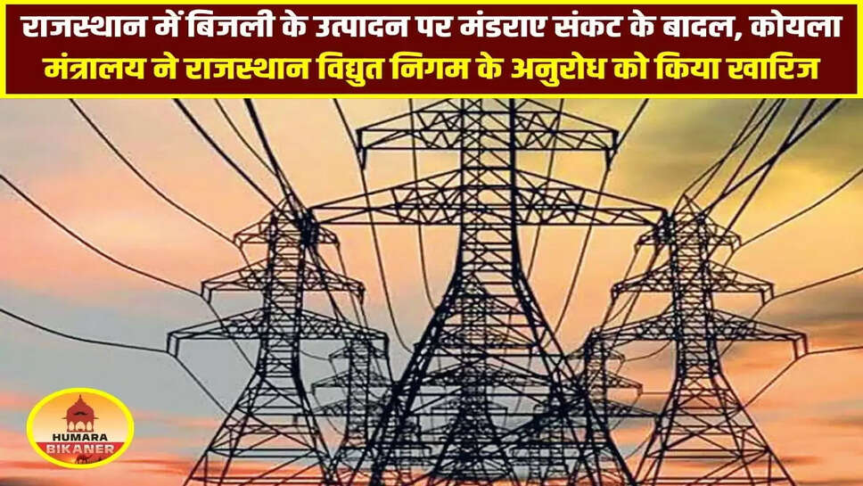 Rajasthan Electricity