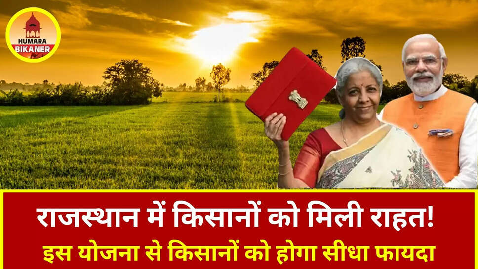 Pradhanmantri Dhan Dhanya Krishi Yojana