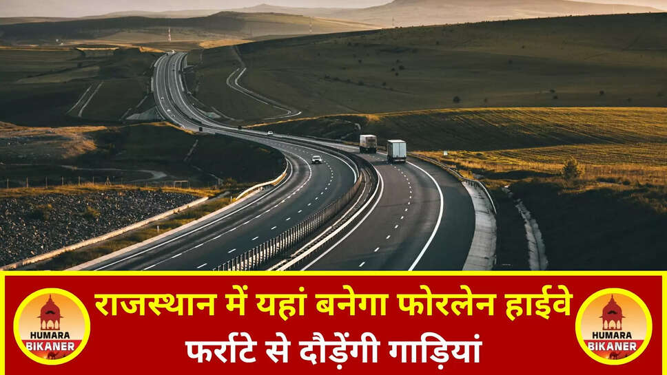Rajasthan New Four Lane Highway