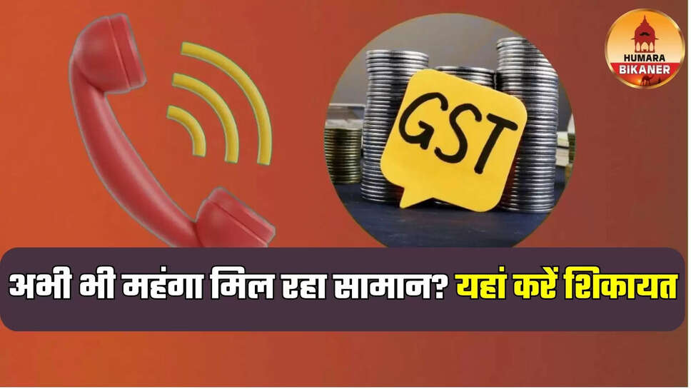 gst rate cut