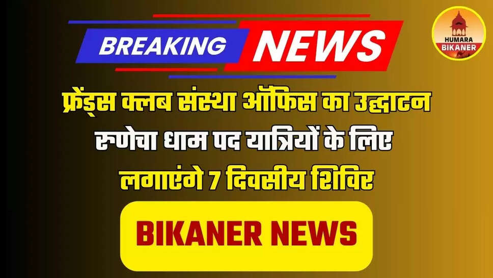 bikaner 