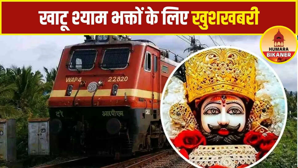 special train