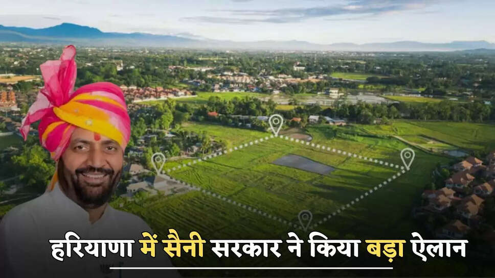 हरियाणा में सैनी सरकार ने किया बड़ा ऐलान, इन परिवारों को मिलेंगे प्लॉट