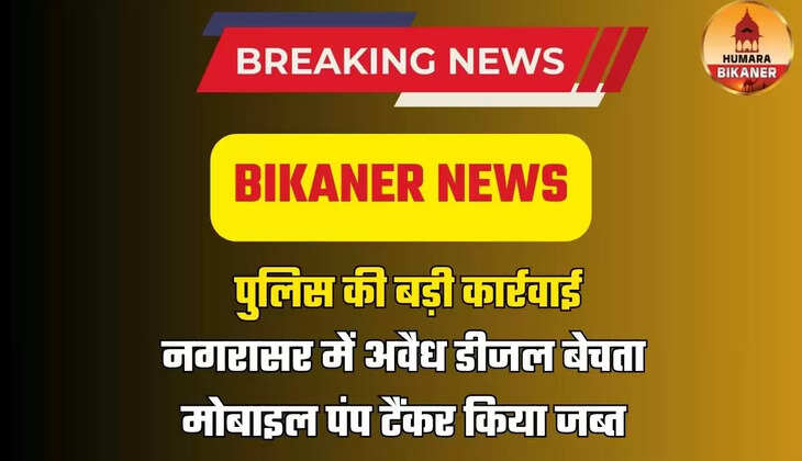 BIKANER NEWS