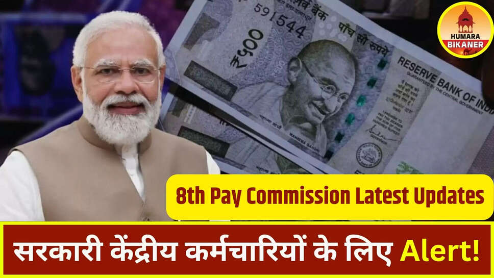 8th Pay Commission Latest Updates