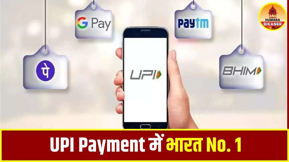 upi payment
