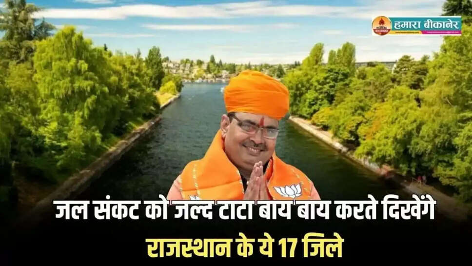 Eastern Rajasthan Canal Project