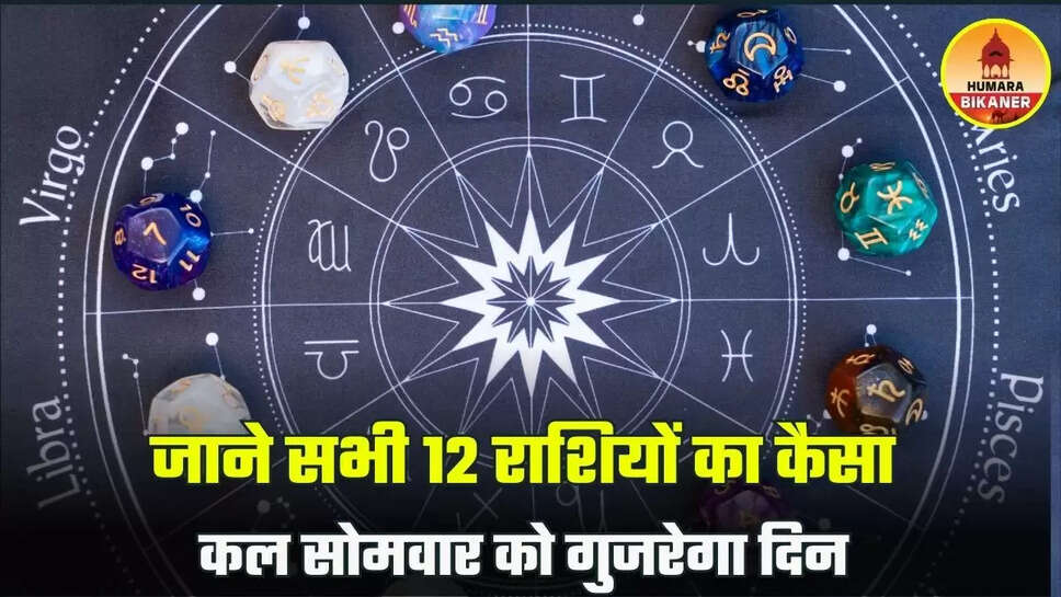 kal ka rashifal 18 august