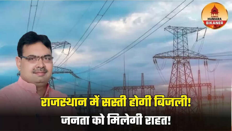 rajasthan electricity