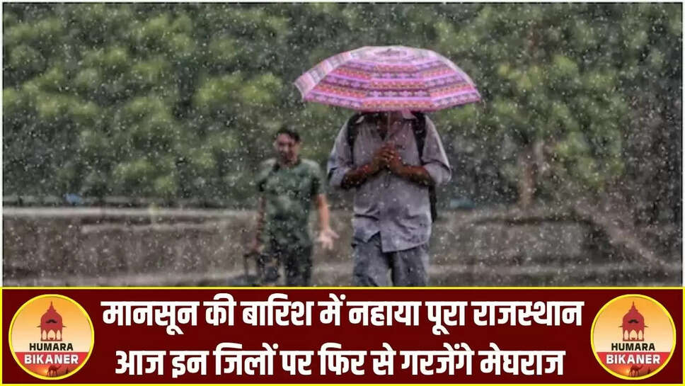 Rajasthan Weather Update