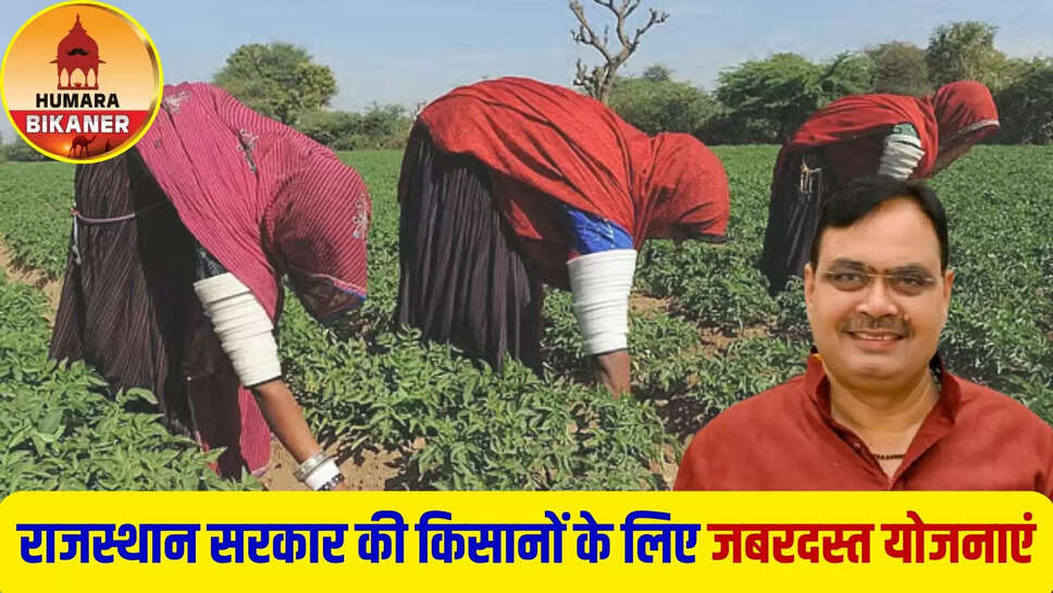 Rajasthan Govt Schemes for Farmers