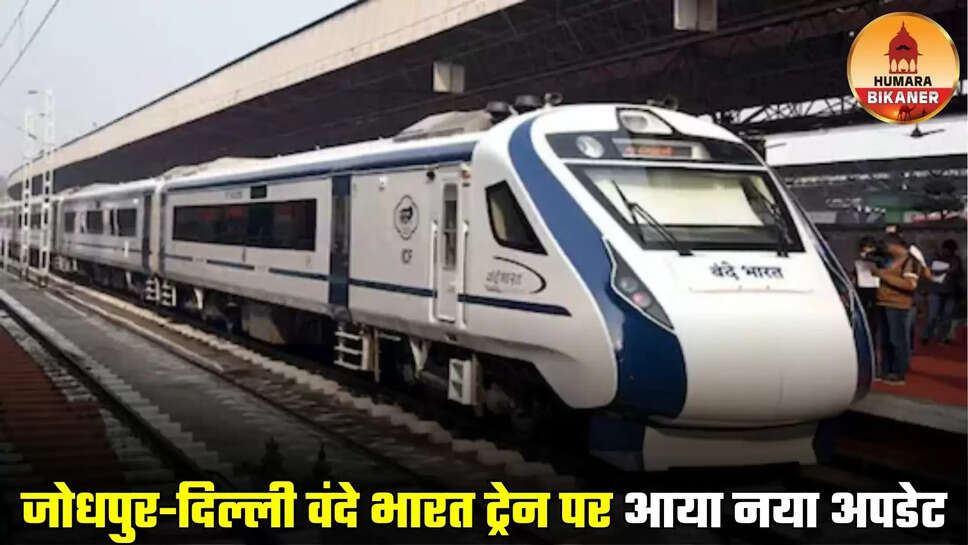 vande bharat train