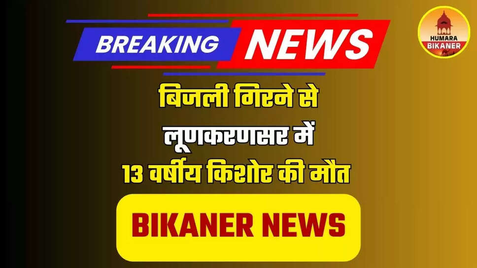 bikaner