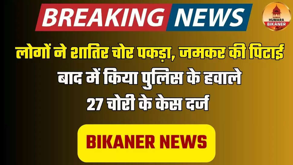 bikaner 