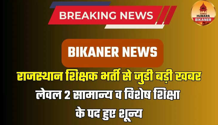 bikaner news