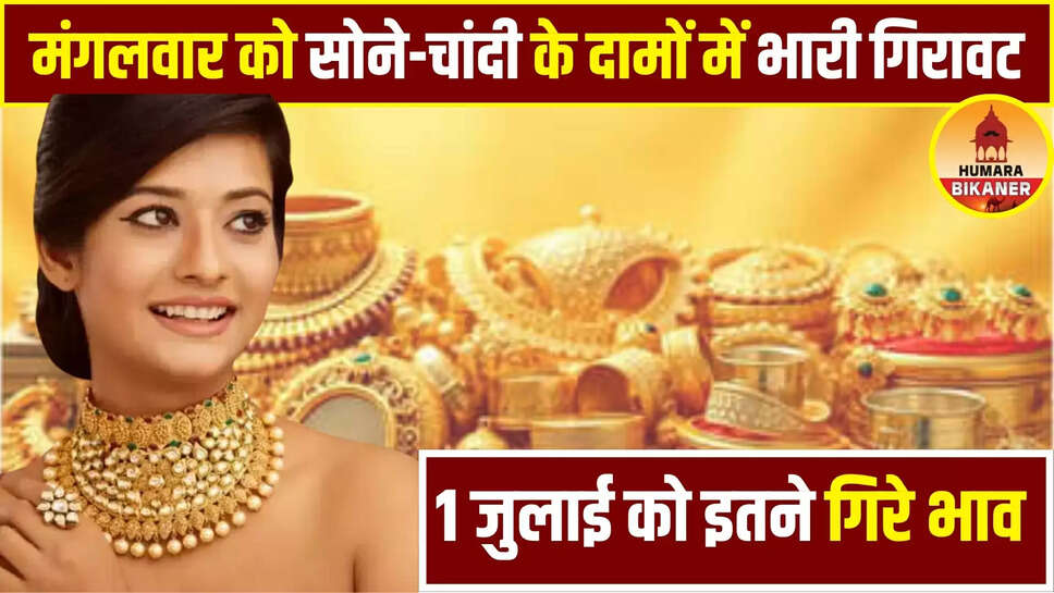 gold silver rate today 1 july
