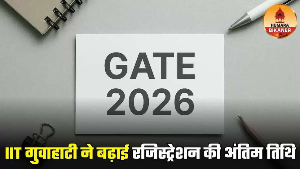 gate registration 2026
