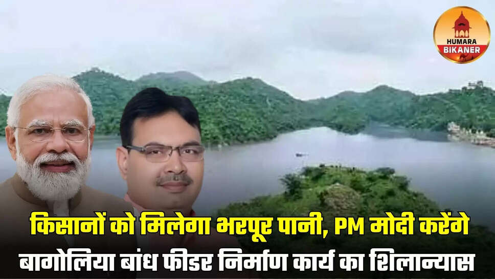 pm modi banswara visit