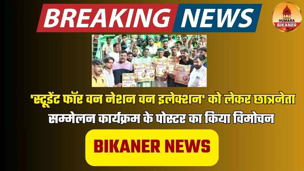 bikaner