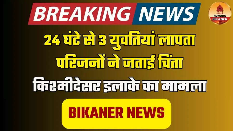 bikaner