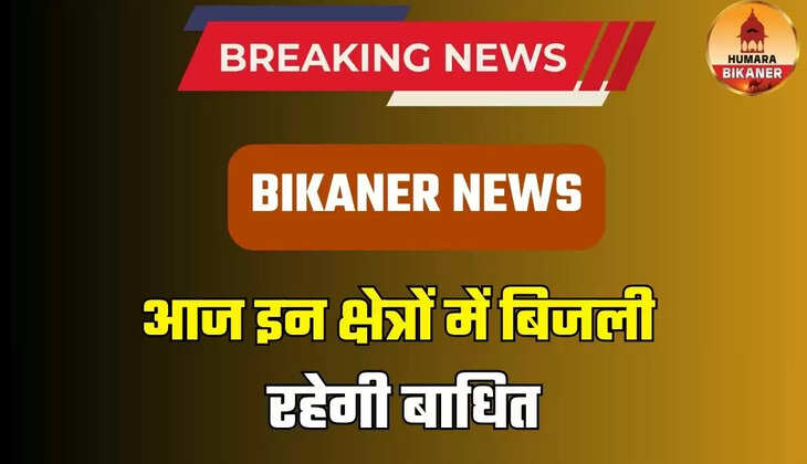 bikaner power cut today