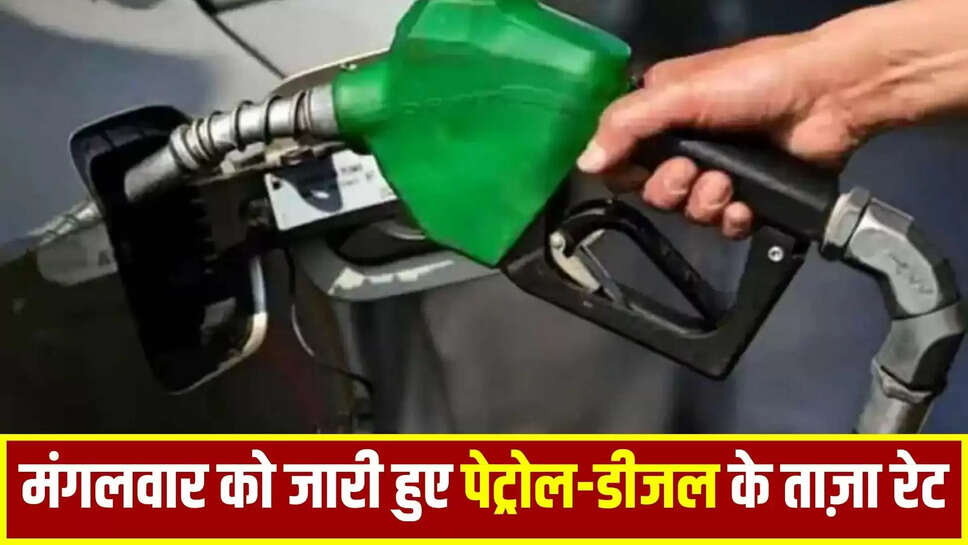 Petrol Diesel Rate Today 29 July