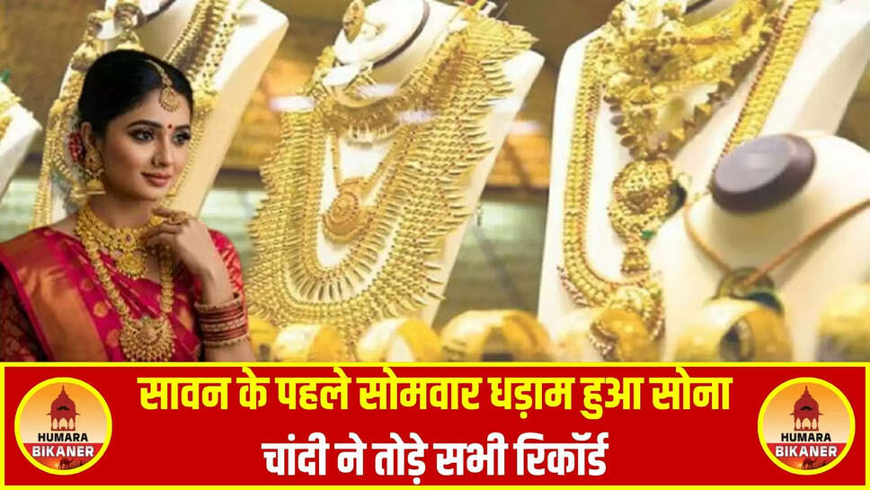 gold silver rate today 14 july