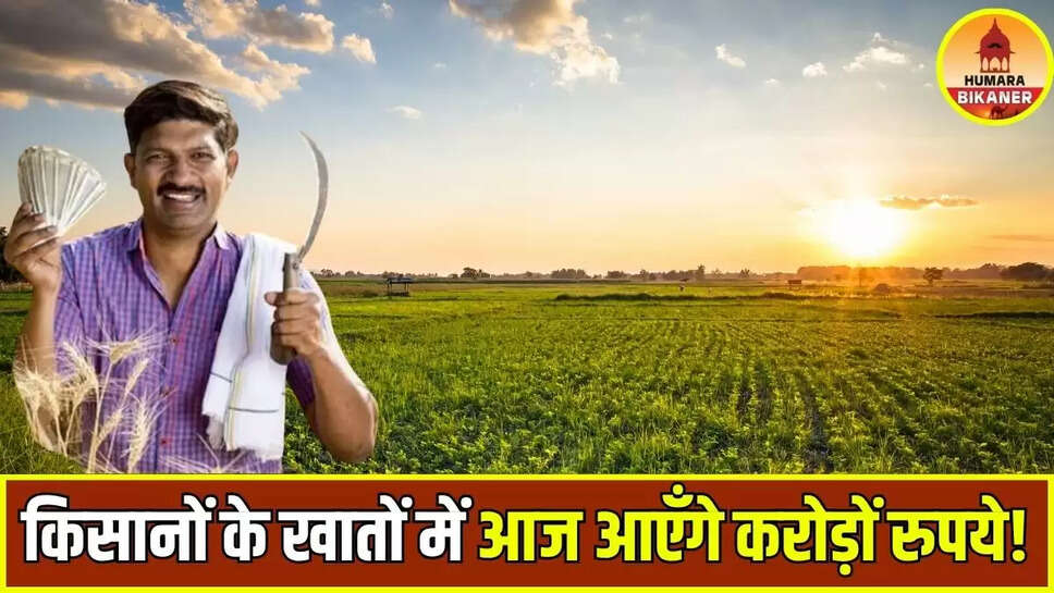pm fasal bima yojana