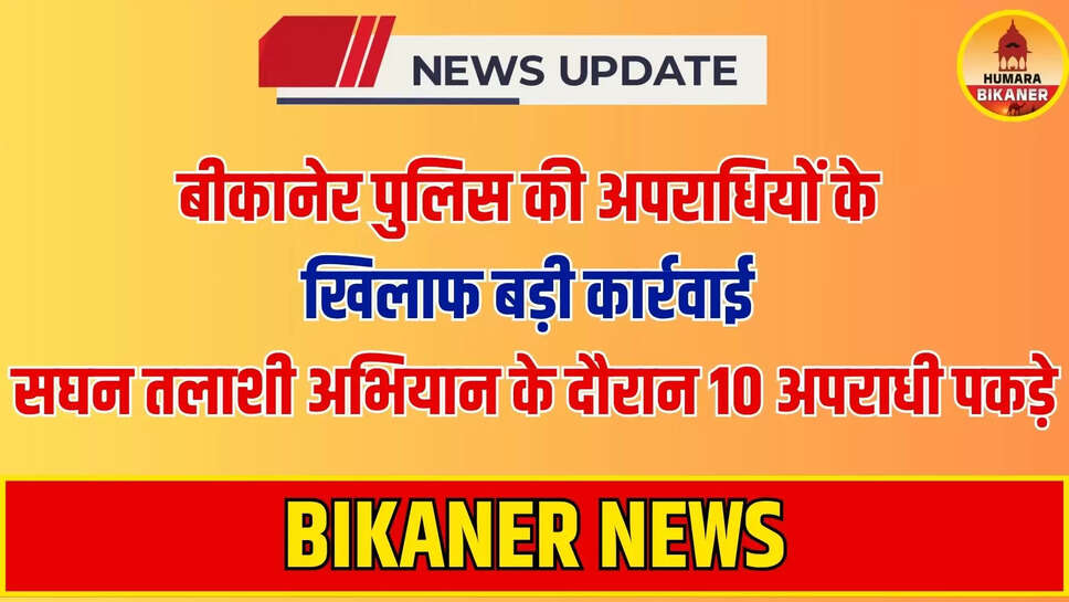 bikaner