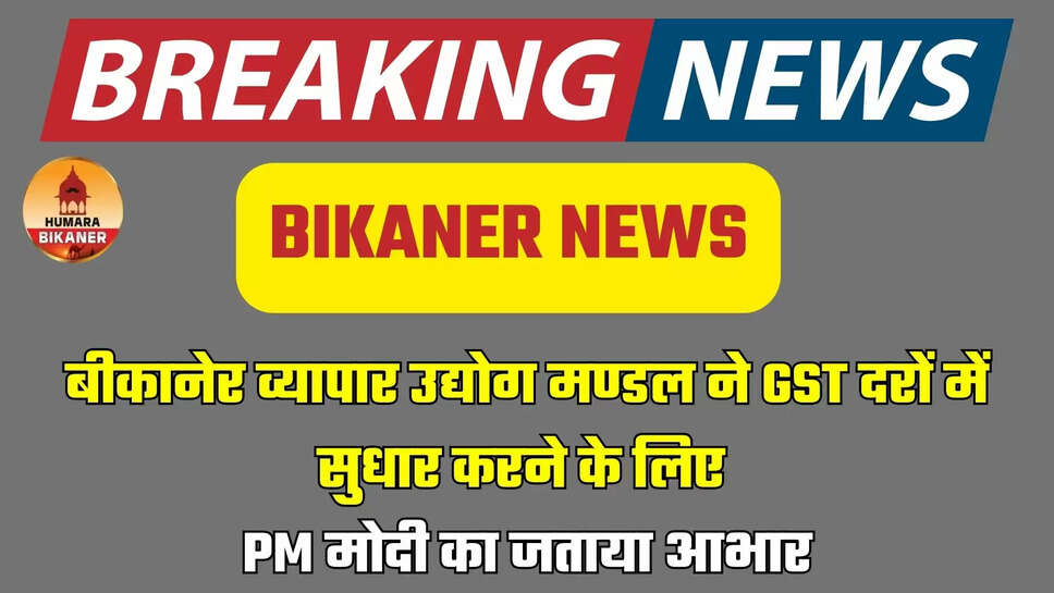 bikaner