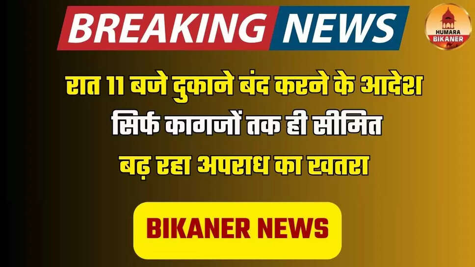 bikaner