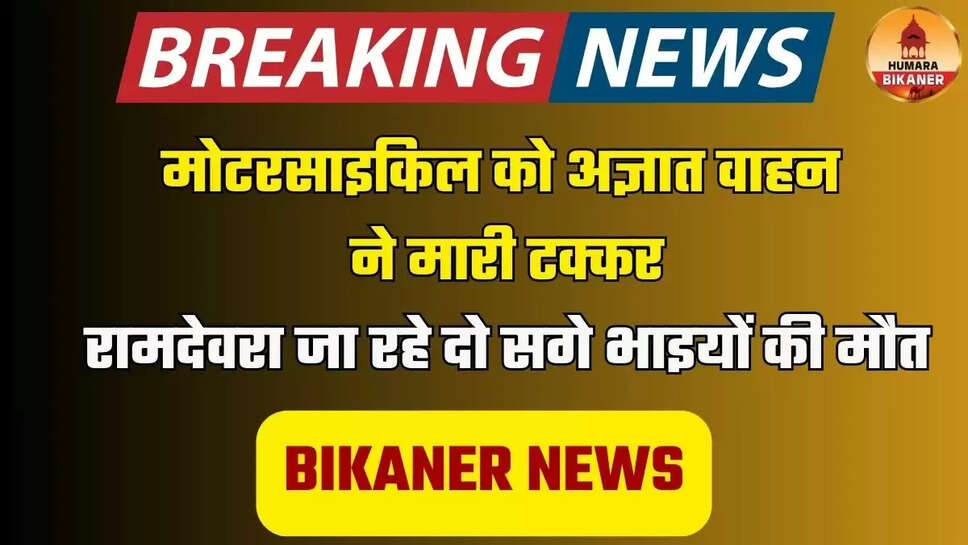 bikaner