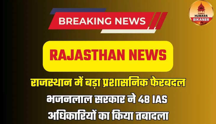 RAJASTHAN NEWS