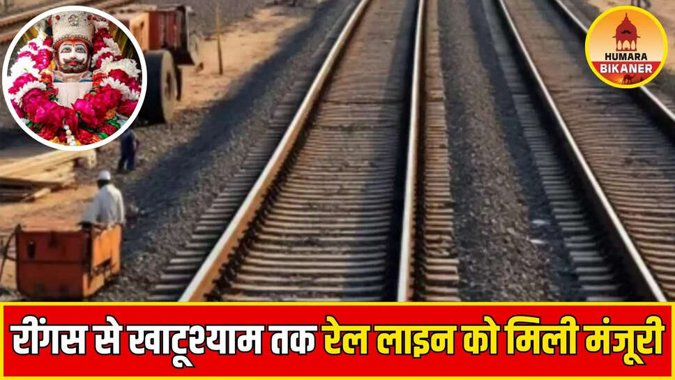 railway new line