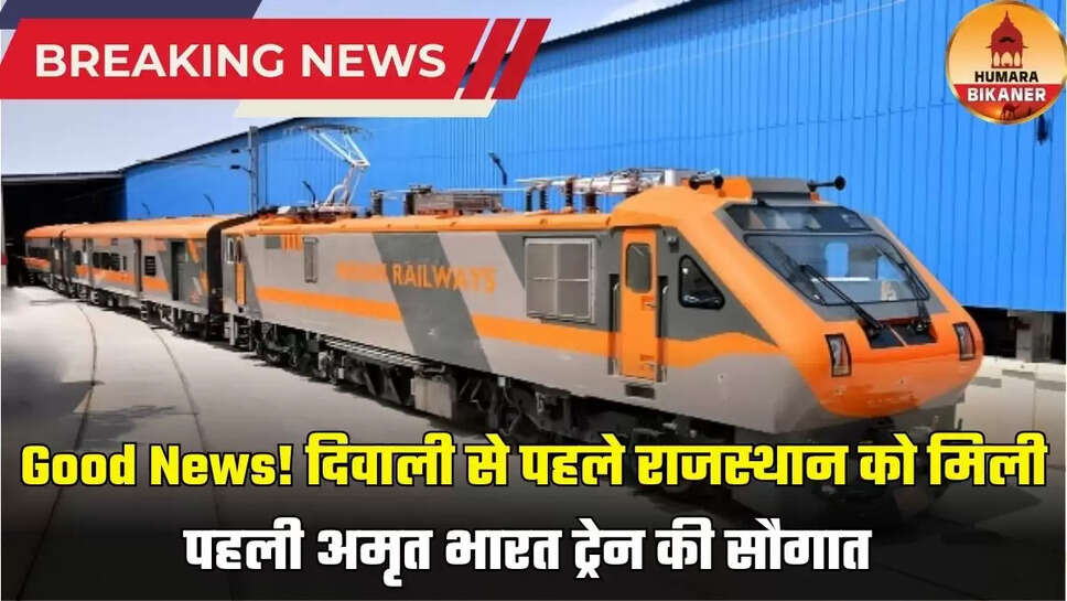 amrit bharat express train