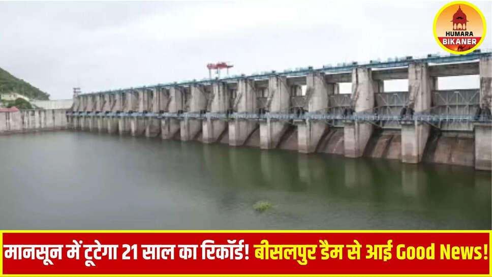 RAJASTHAN BISALPUR DAM UPDATES