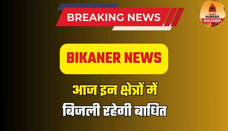 BIKANER NEWS