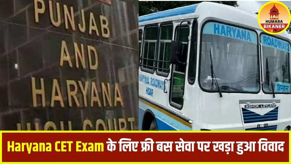 Haryana CET Exam