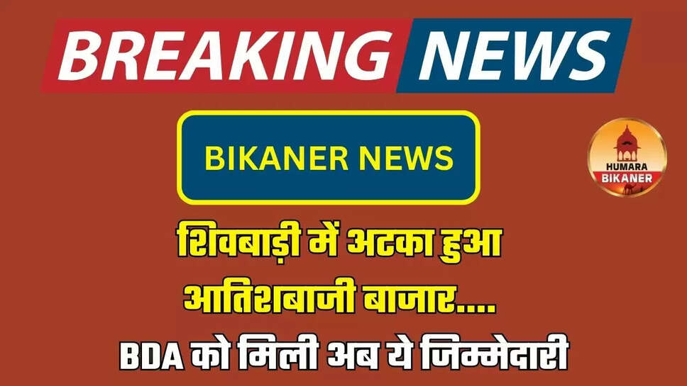 bikaner news