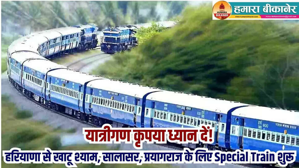 new train