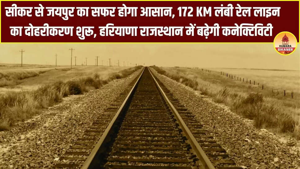 Rajasthan New Railway Line