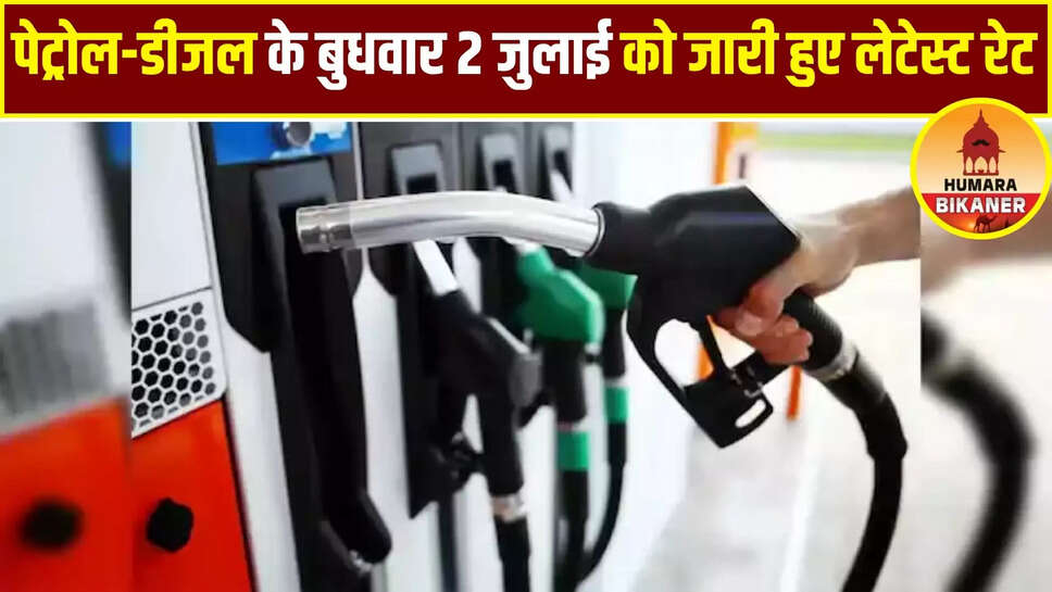 petrol diesel rate today 2 july