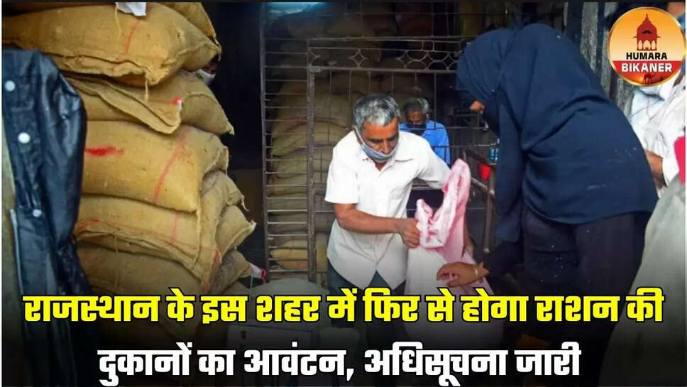 Food Security Scheme