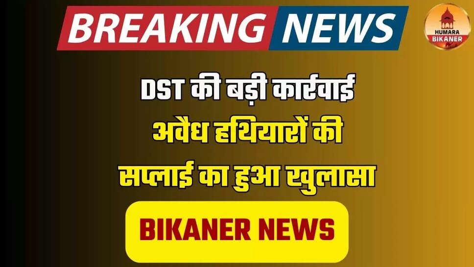 BIKANER
